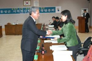 홍성군 지역혁신협의회 창립총회