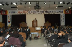 충남도청 유치추진위 창립