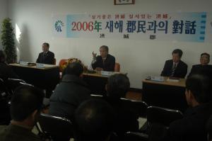 채현병 홍성군수 주민과 진실한 대화