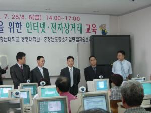 홍성지역의 경영인을 위한 인터넷 교육