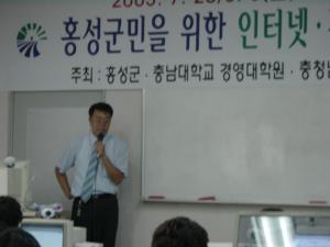 홍성지역의 경영인을 위한 인터넷 교육