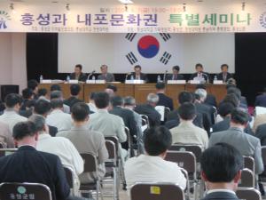 내포문화권 특별세미나