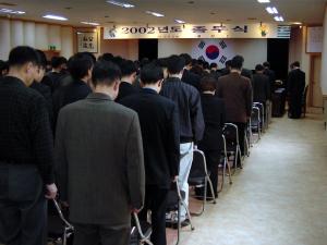 2002년도 종무식
