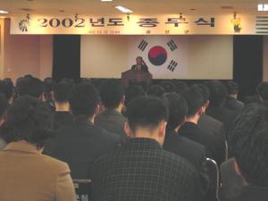 2002년도종무식