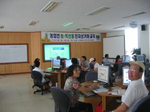 농업인 농특산물 전자상거래 교육