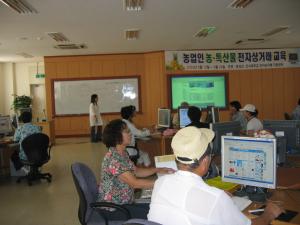 농업인 농특산물 전자상거래 교육