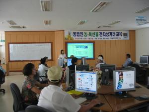 농업인 농특산물 전자상거래 교육