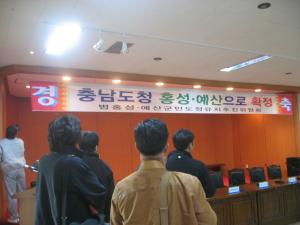 충남도청이전 홍성 홍북면.예산 삽교읍 일원 확정 행사시진
