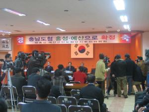 충남도청이전 홍성 홍북면.예산 삽교읍 일원 확정 행사시진