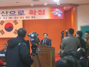 충남도청이전 홍성 홍북면.예산 삽교읍 일원 확정 행사시진