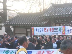 충남도청이전 홍성 홍북면.예산 삽교읍 일원 확정 행사시진