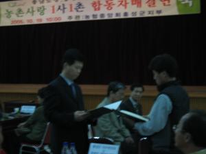 고향사랑넷 합동 자매결연식 사진