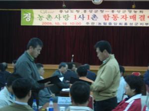 고향사랑넷 합동 자매결연식 사진