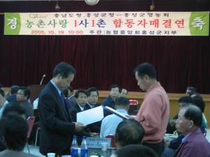 고향사랑넷 합동 자매결연식 사진