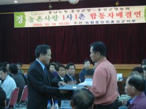 고향사랑넷 합동 자매결연식 사진