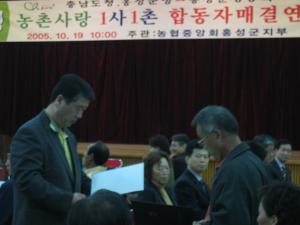 고향사랑넷 합동 자매결연식 사진