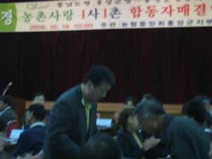 고향사랑넷 합동 자매결연식 사진