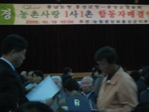 고향사랑넷 합동 자매결연식 사진