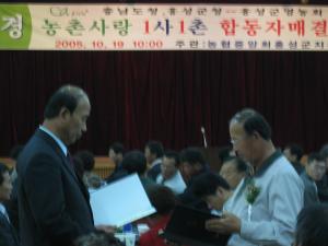 고향사랑넷 합동 자매결연식 사진