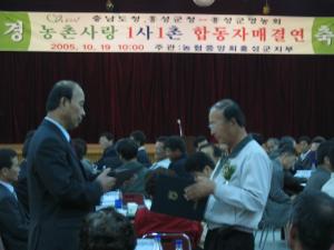고향사랑넷 합동 자매결연식 사진