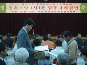 고향사랑넷 합동 자매결연식 사진