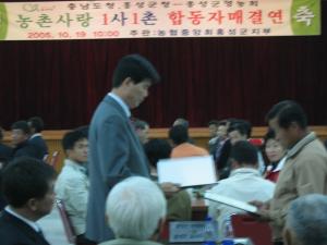 고향사랑넷 합동 자매결연식 사진