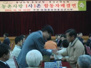 고향사랑넷 합동 자매결연식 사진