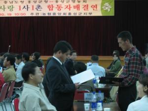 고향사랑넷 합동 자매결연식 사진