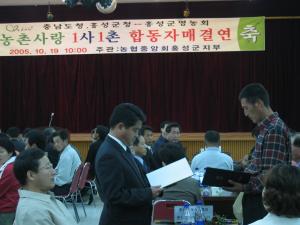고향사랑넷 합동 자매결연식 사진