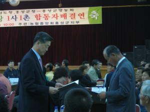 고향사랑넷 합동 자매결연식 사진