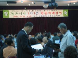 고향사랑넷 합동 자매결연식 사진
