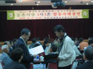 고향사랑넷 합동 자매결연식 사진