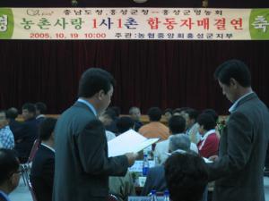 고향사랑넷 합동 자매결연식 사진