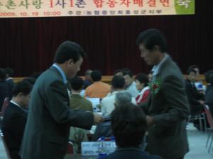 고향사랑넷 합동 자매결연식 사진