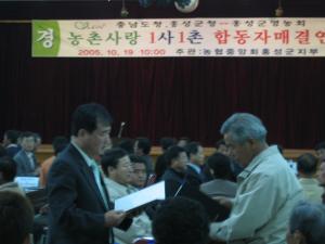 고향사랑넷 합동 자매결연식 사진