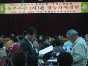 고향사랑넷 합동 자매결연식 사진