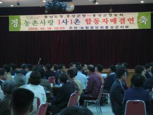 고향사랑넷 합동 자매결연식 사진