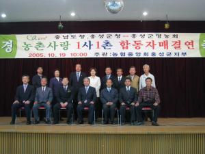 고향사랑넷 합동 자매결연식 사진
