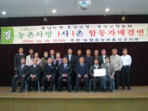 고향사랑넷 합동 자매결연식 사진