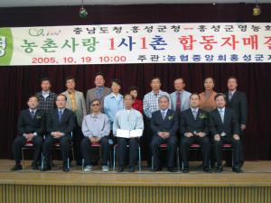 고향사랑넷 합동 자매결연식 사진