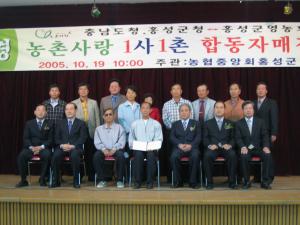 고향사랑넷 합동 자매결연식 사진
