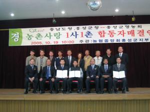 고향사랑넷 합동 자매결연식 사진