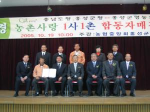 고향사랑넷 합동 자매결연식 사진