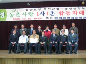고향사랑넷 합동 자매결연식 사진