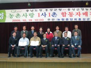 고향사랑넷 합동 자매결연식 사진
