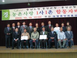 고향사랑넷 합동 자매결연식 사진