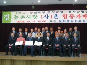 고향사랑넷 합동 자매결연식 사진
