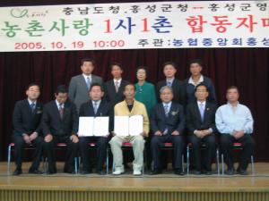 고향사랑넷 합동 자매결연식 사진