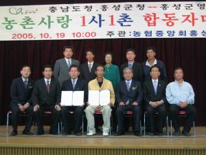 고향사랑넷 합동 자매결연식 사진