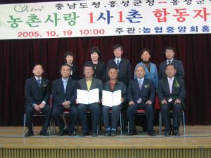 고향사랑넷 합동 자매결연식 사진
